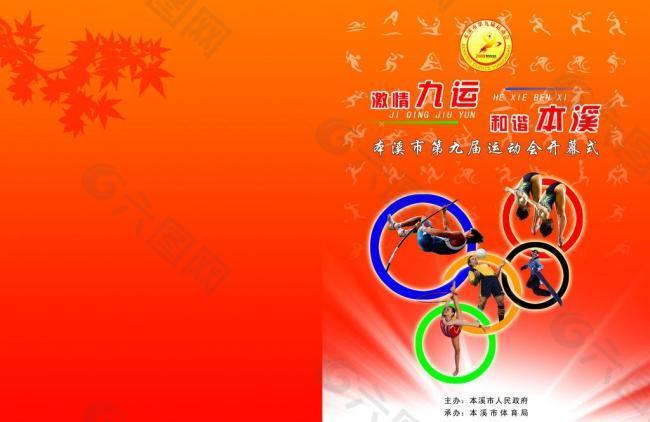 而拉莫斯则