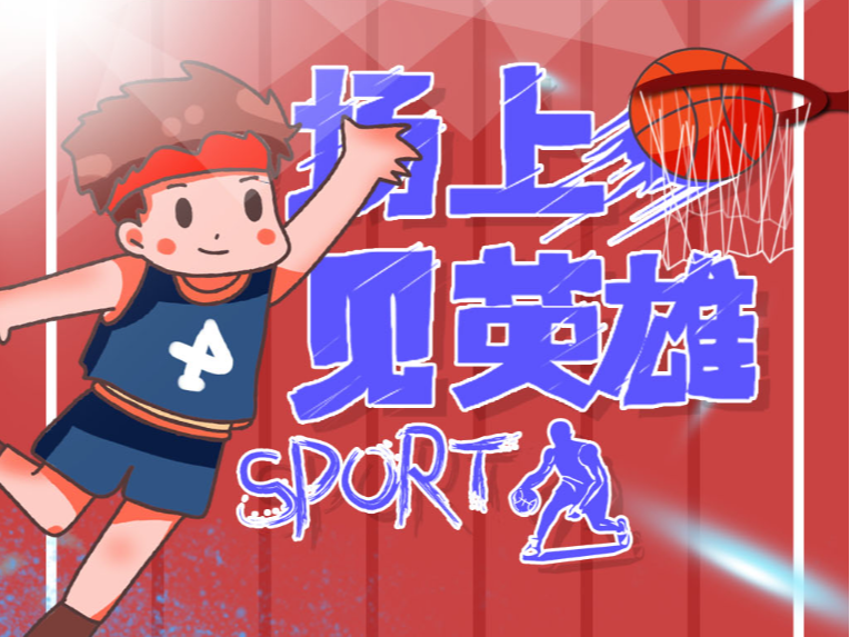 淘汰賽中的