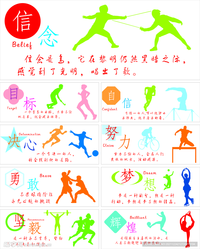 迅速征服了